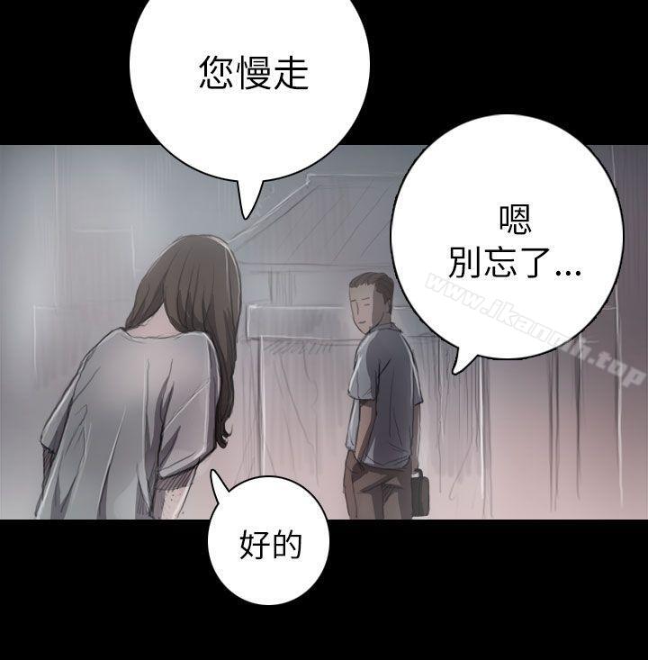 《姊姊:蓮》漫画 蓮111第8話
