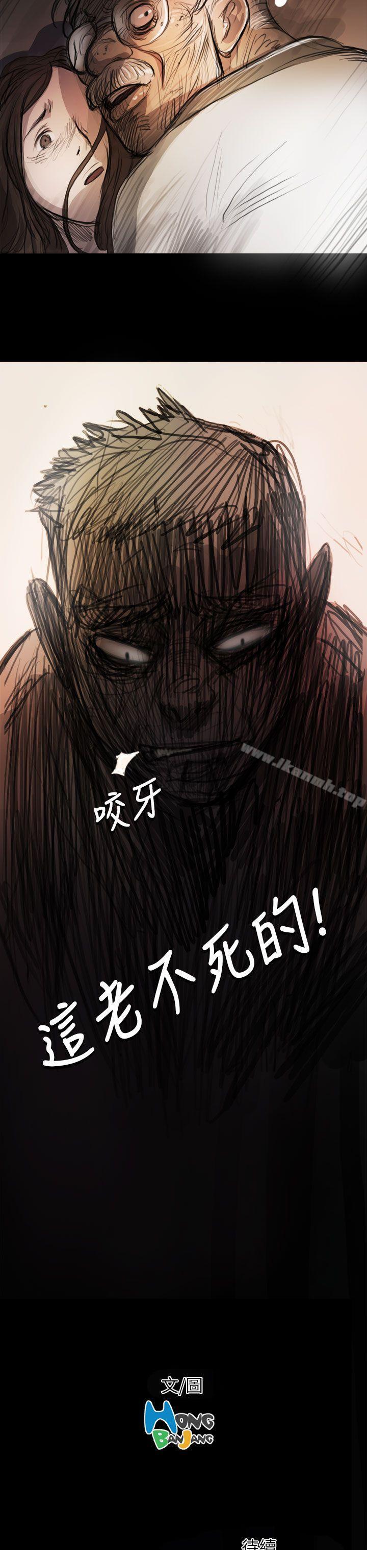 《姊姊:蓮》漫画 蓮111第8話