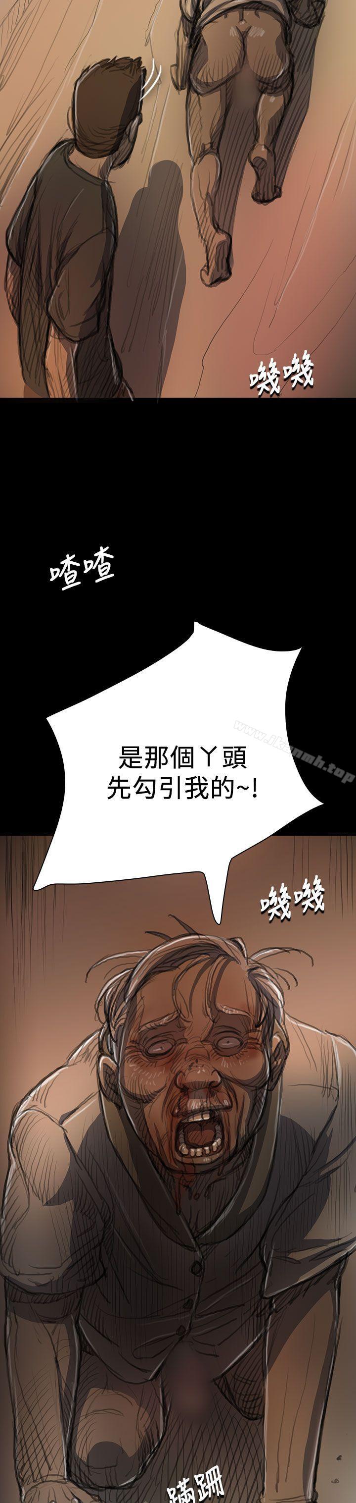 《姊姊:蓮》漫画 蓮111第9話