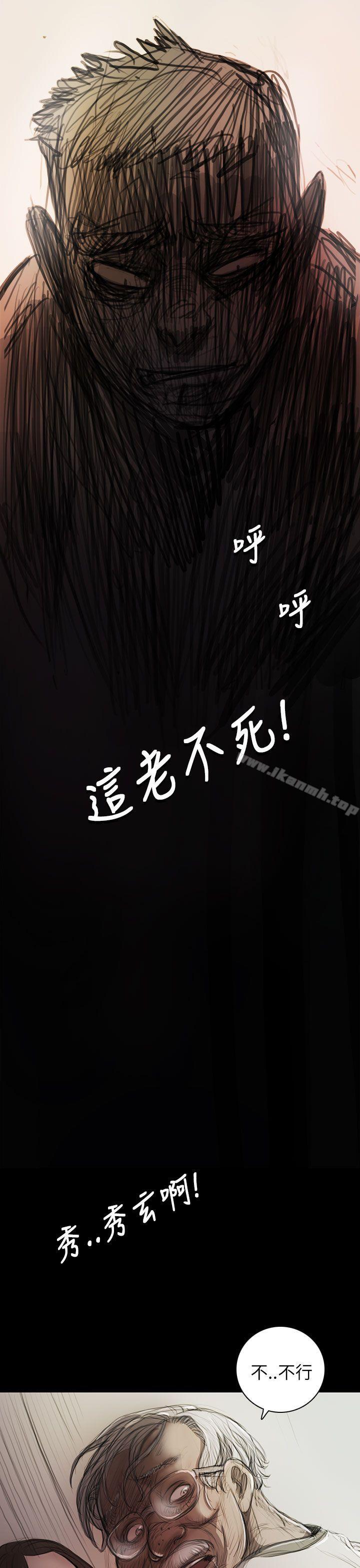 《姊姊:蓮》漫画 蓮111第9話