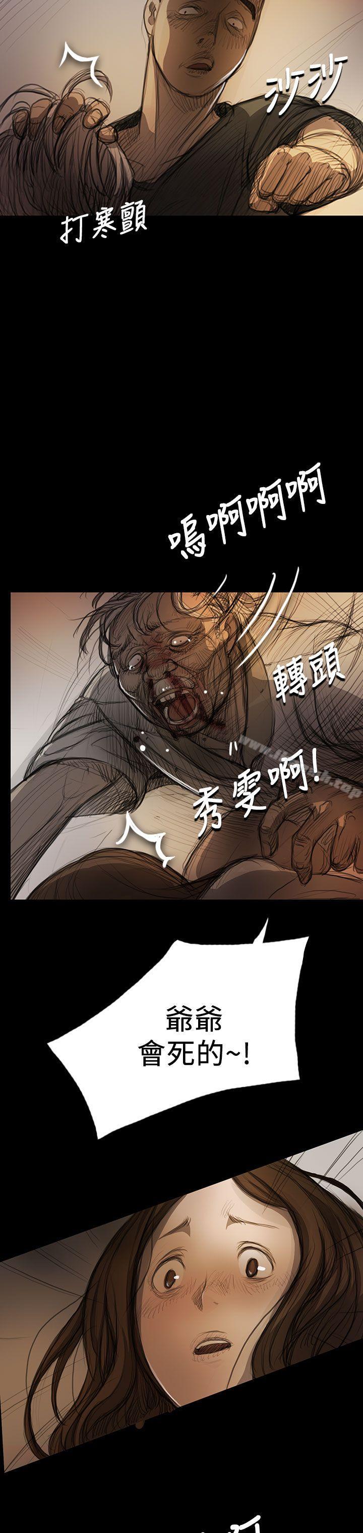 《姊姊:蓮》漫画 蓮111第9話