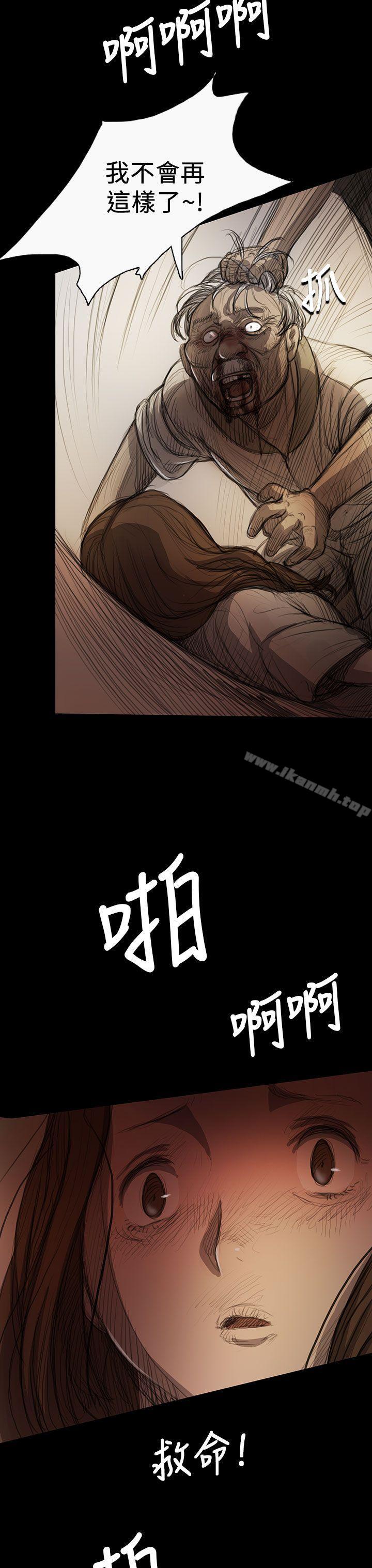 《姊姊:蓮》漫画 蓮111第9話