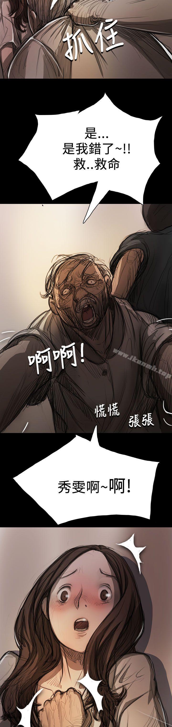《姊姊:蓮》漫画 蓮111第9話