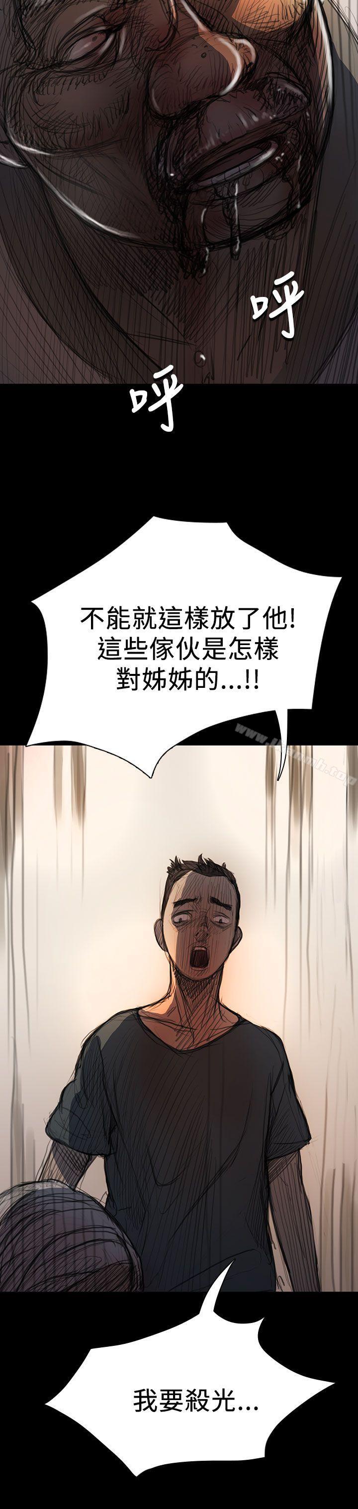 《姊姊:蓮》漫画 蓮111第9話