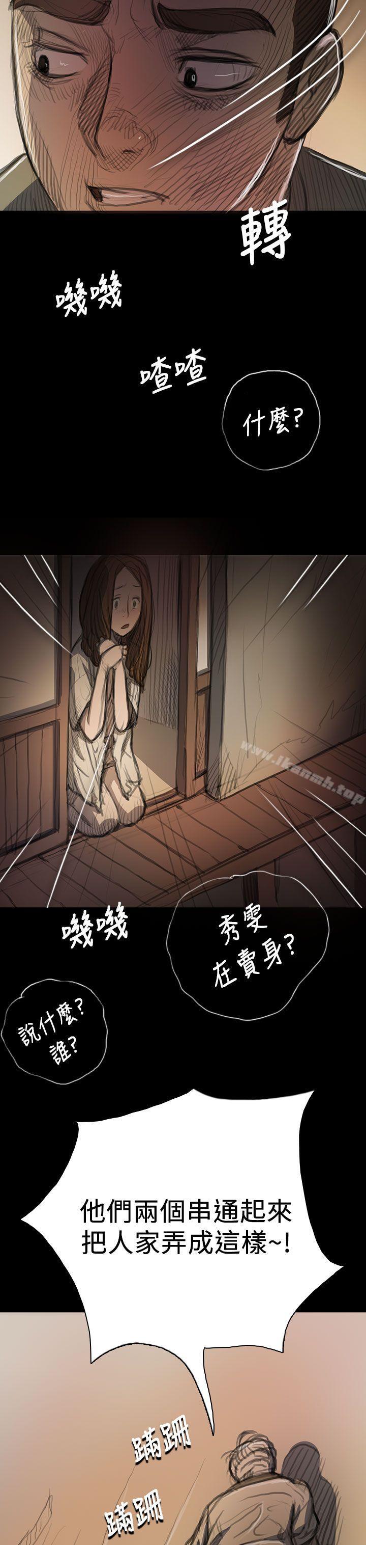 《姊姊:蓮》漫画 蓮111第9話