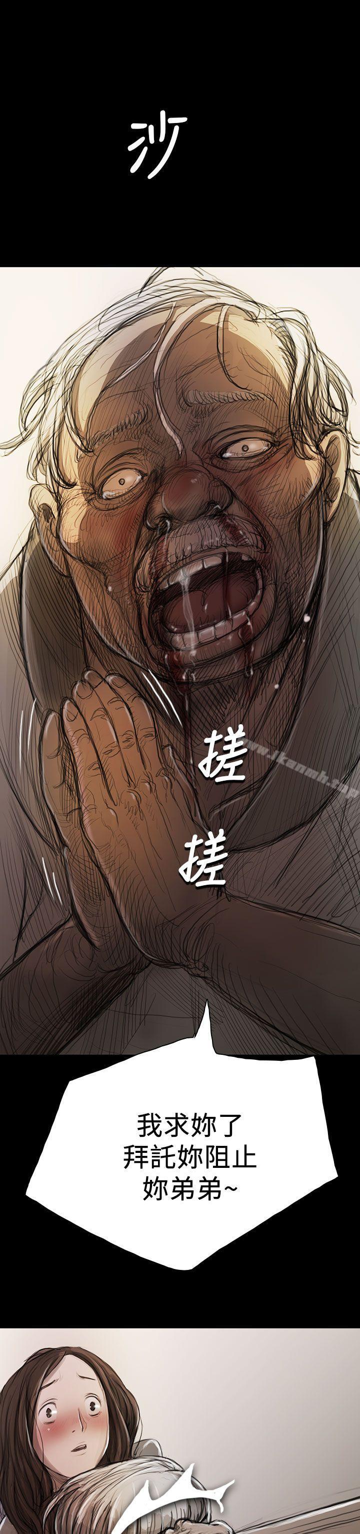 《姊姊:蓮》漫画 蓮111第9話