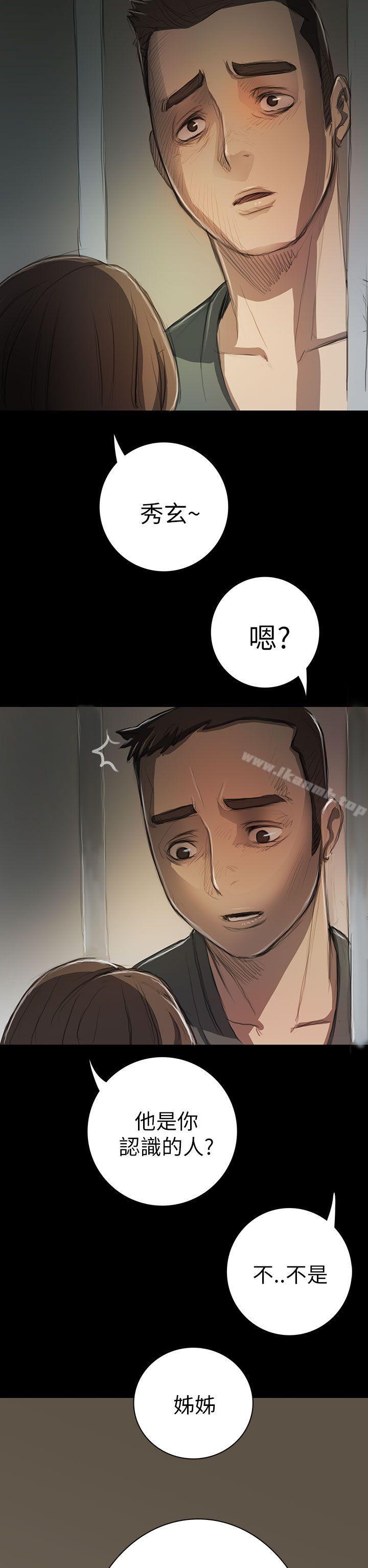 《姊姊:蓮》漫画 蓮111第10話