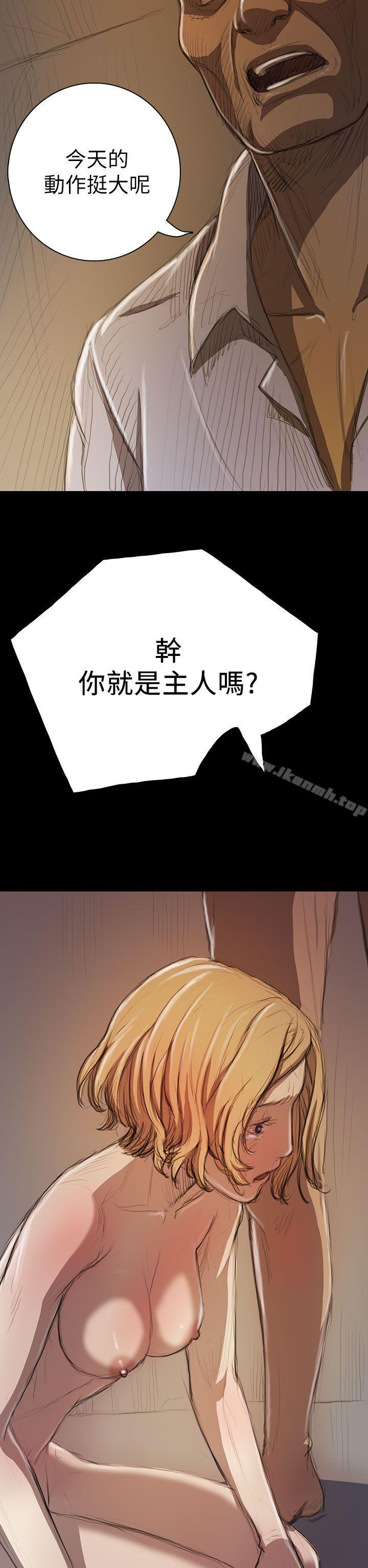 《姊姊:蓮》漫画 蓮111第10話