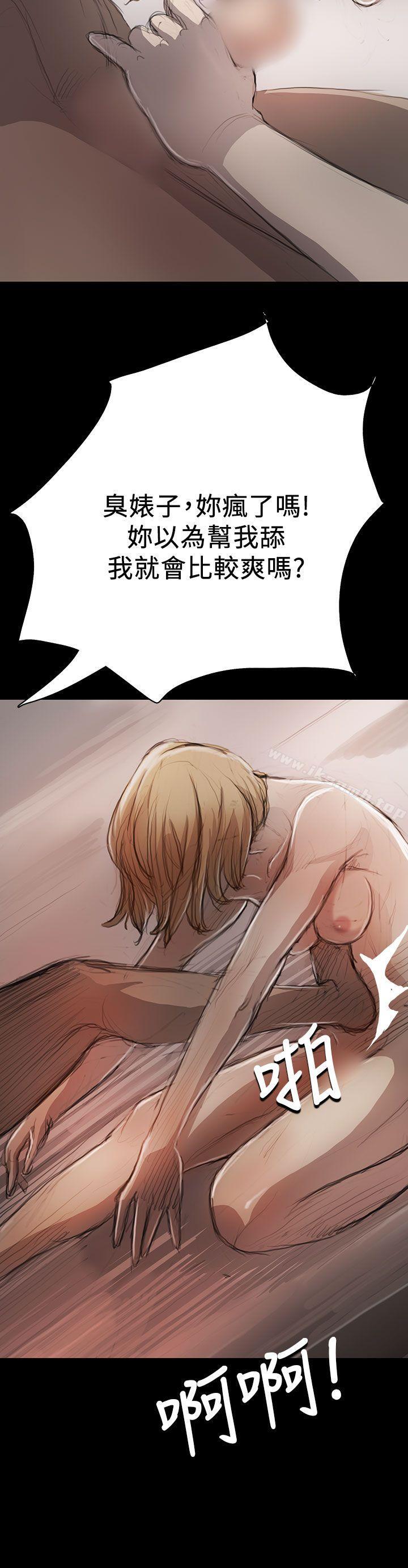 《姊姊:蓮》漫画 蓮111第10話