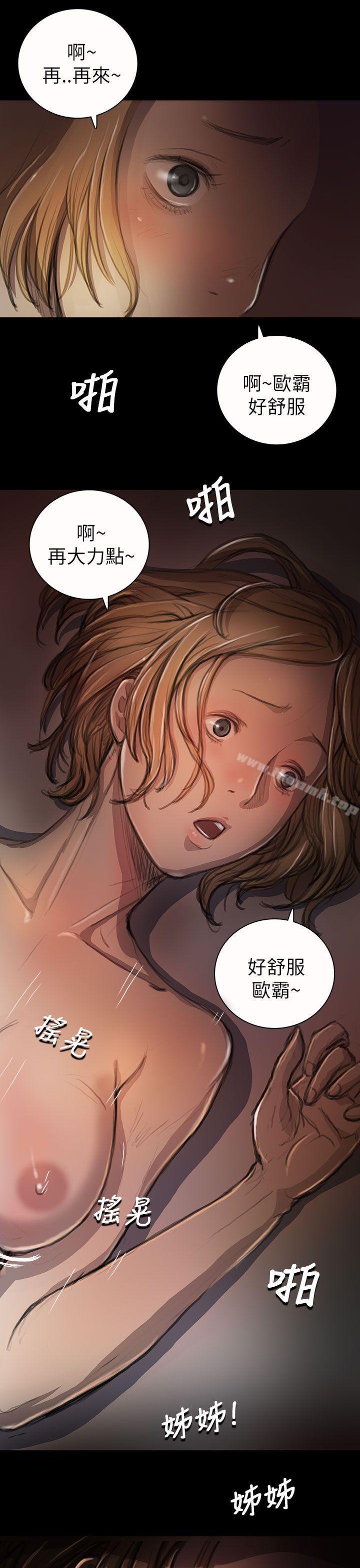 《姊姊:蓮》漫画 蓮111第10話