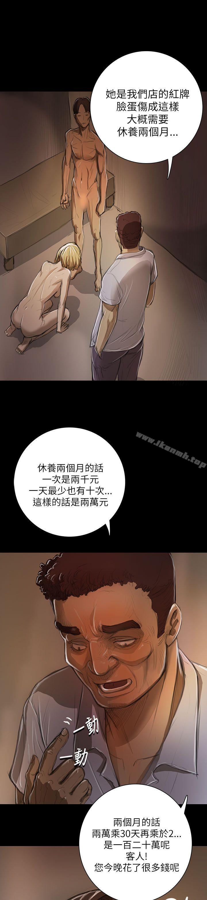 《姊姊:蓮》漫画 蓮111第10話