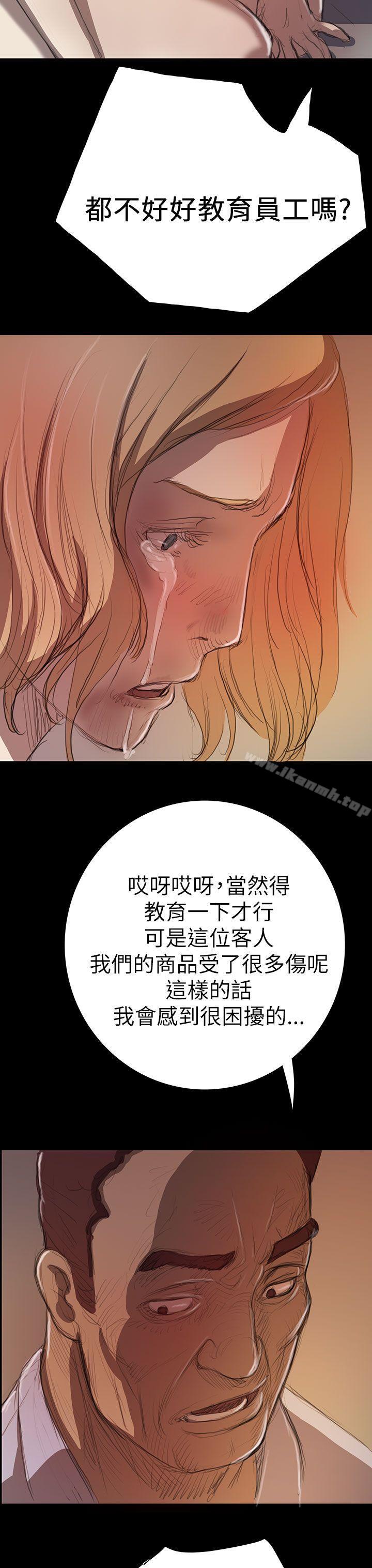 《姊姊:蓮》漫画 蓮111第10話