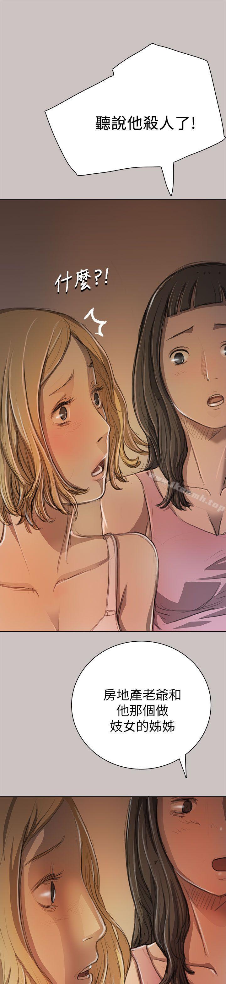 《姊姊:蓮》漫画 蓮111第10話