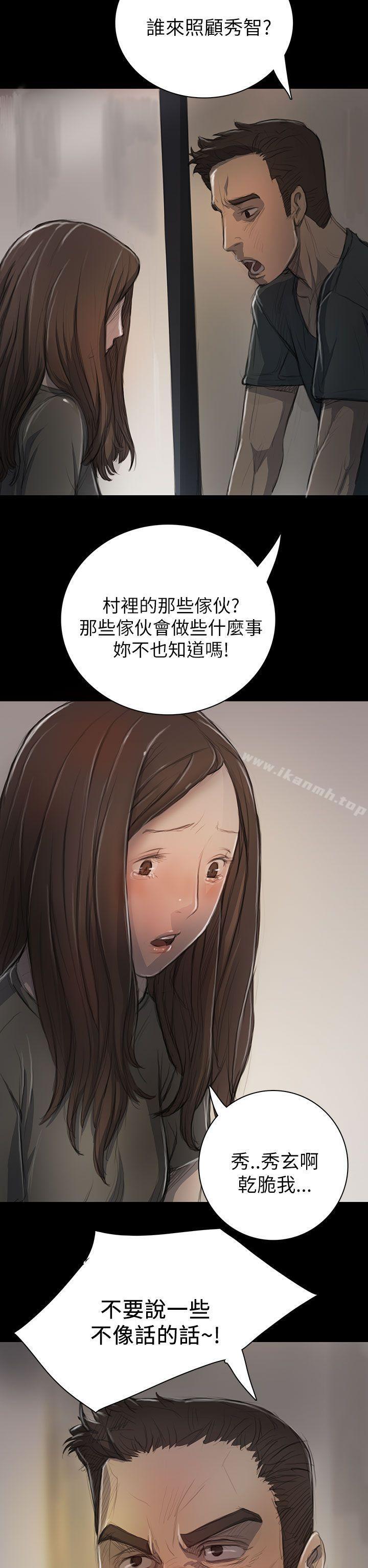 《姊姊:蓮》漫画 蓮111第10話