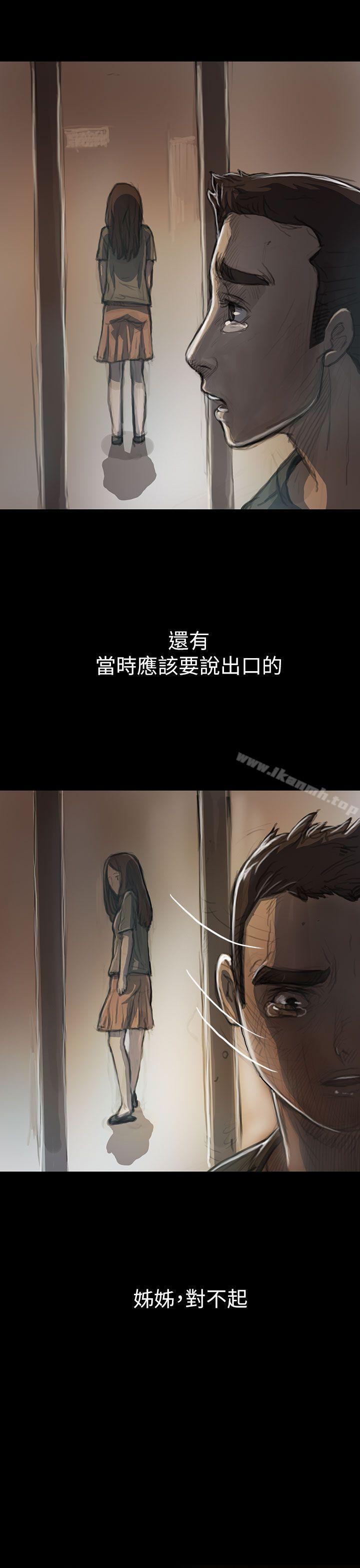 《姊姊:蓮》漫画 蓮111第10話