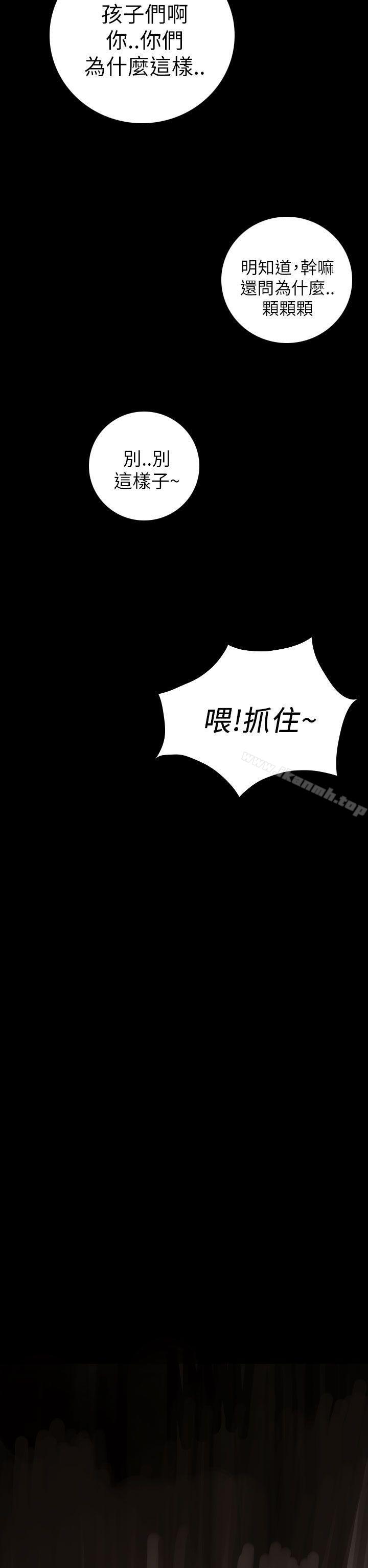 《姊姊:蓮》漫画 蓮111第11話