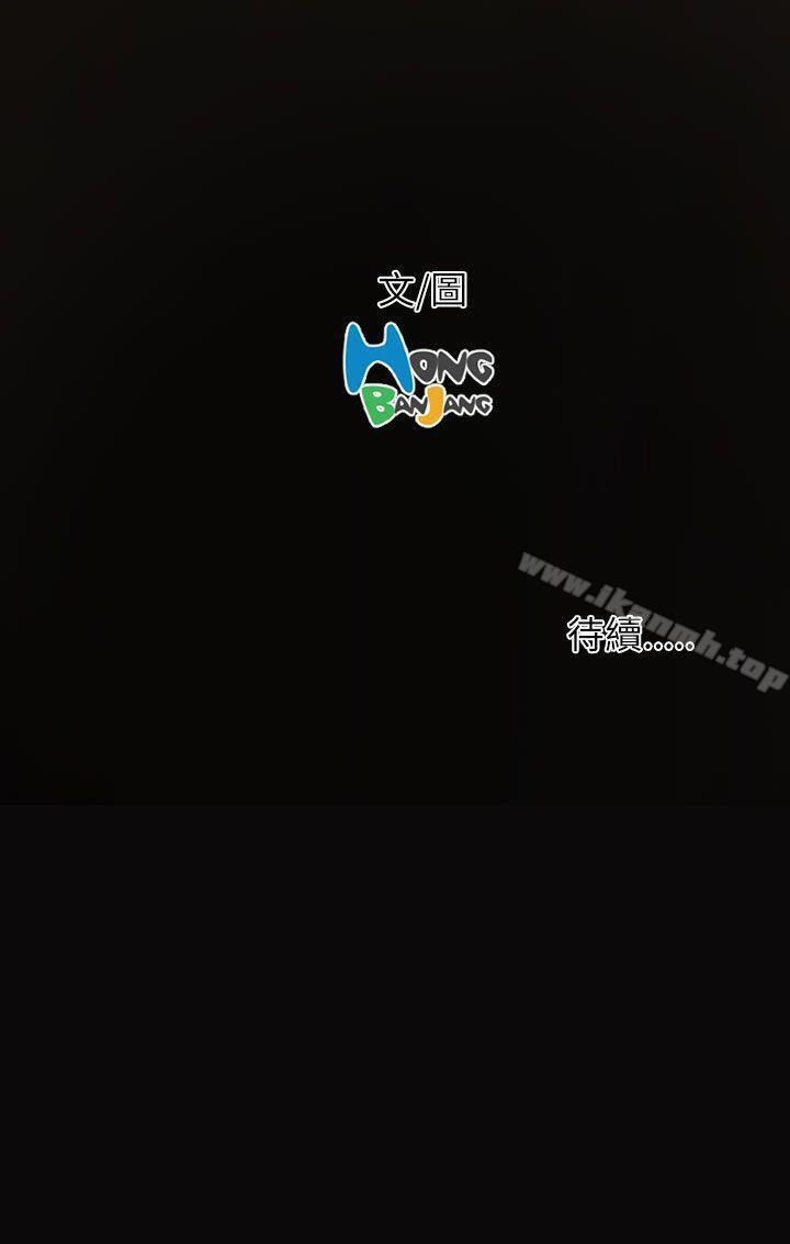《姊姊:蓮》漫画 蓮111第11話