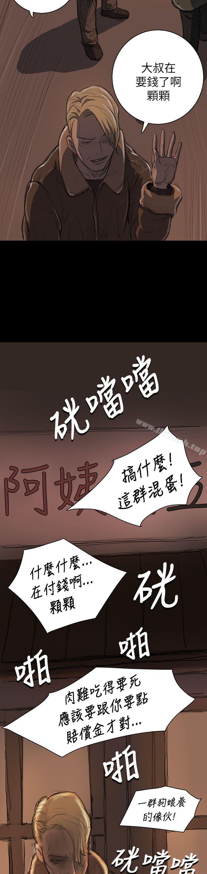 《姊姊:蓮》漫画 蓮111第11話