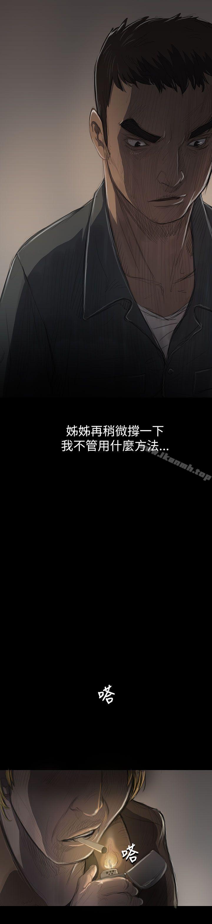 《姊姊:蓮》漫画 蓮111第11話