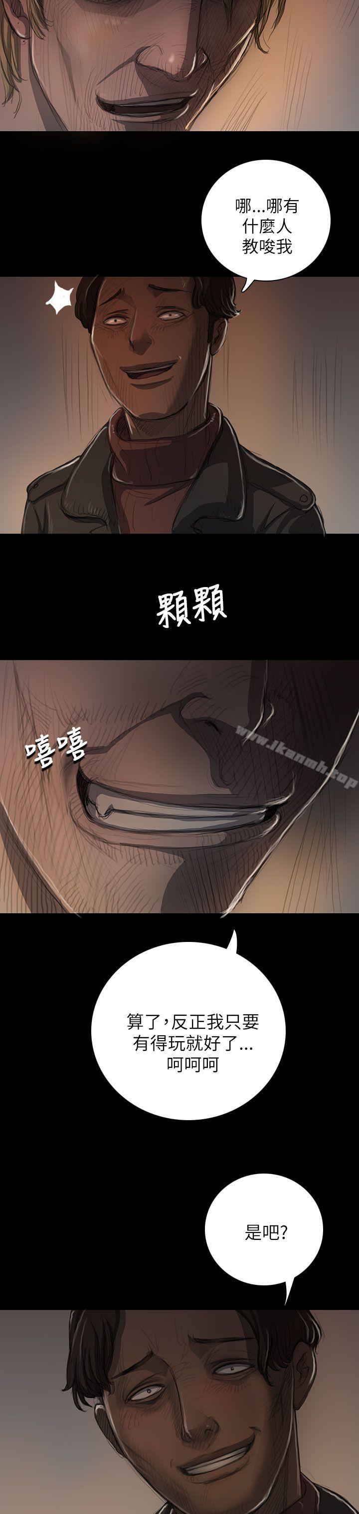 《姊姊:蓮》漫画 蓮111第11話