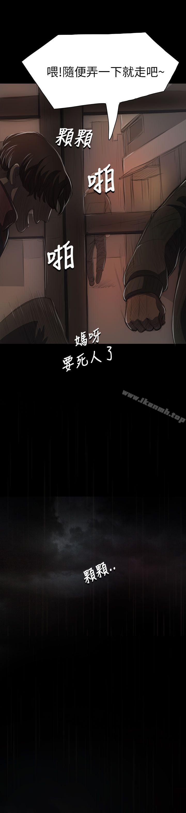 《姊姊:蓮》漫画 蓮111第11話