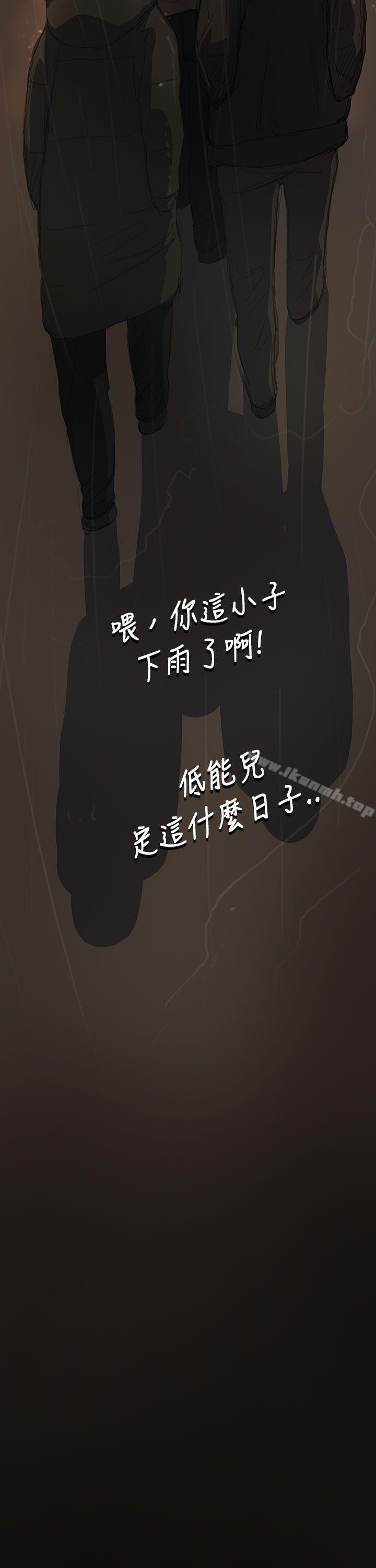 《姊姊:蓮》漫画 蓮111第11話