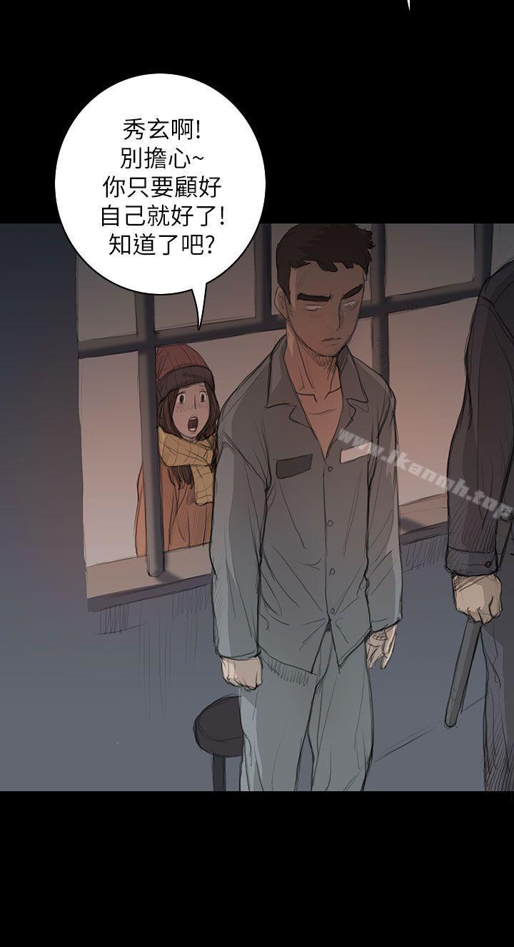 《姊姊:蓮》漫画 蓮111第11話