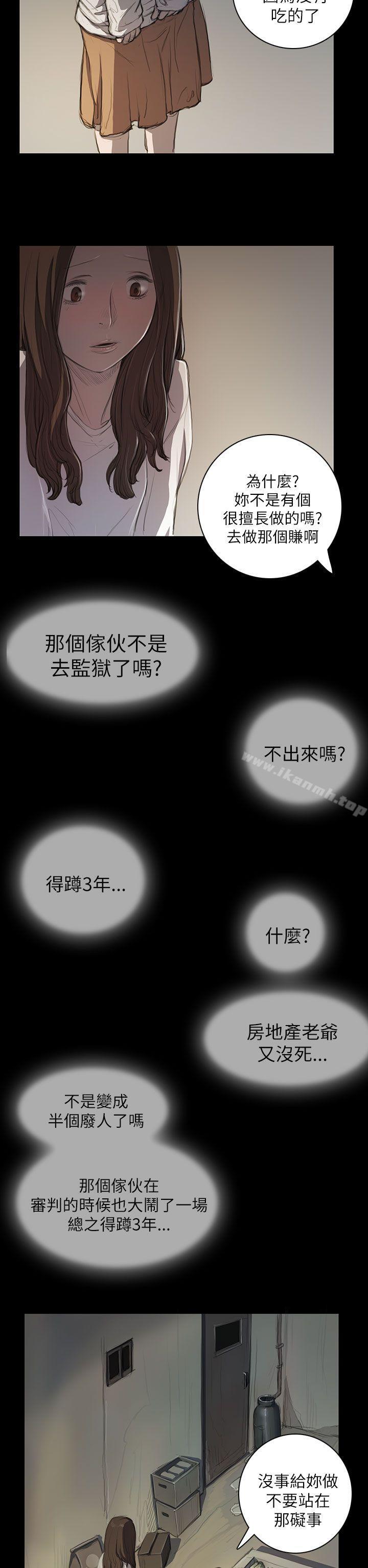 《姊姊:蓮》漫画 蓮111第11話