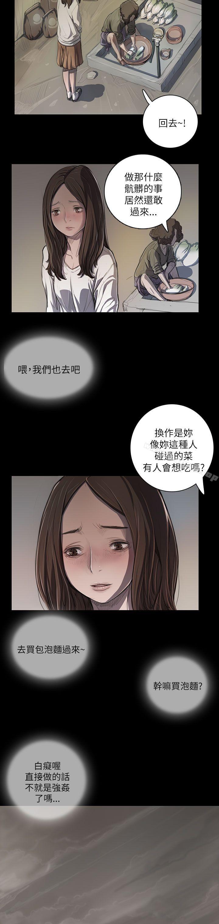 《姊姊:蓮》漫画 蓮111第11話