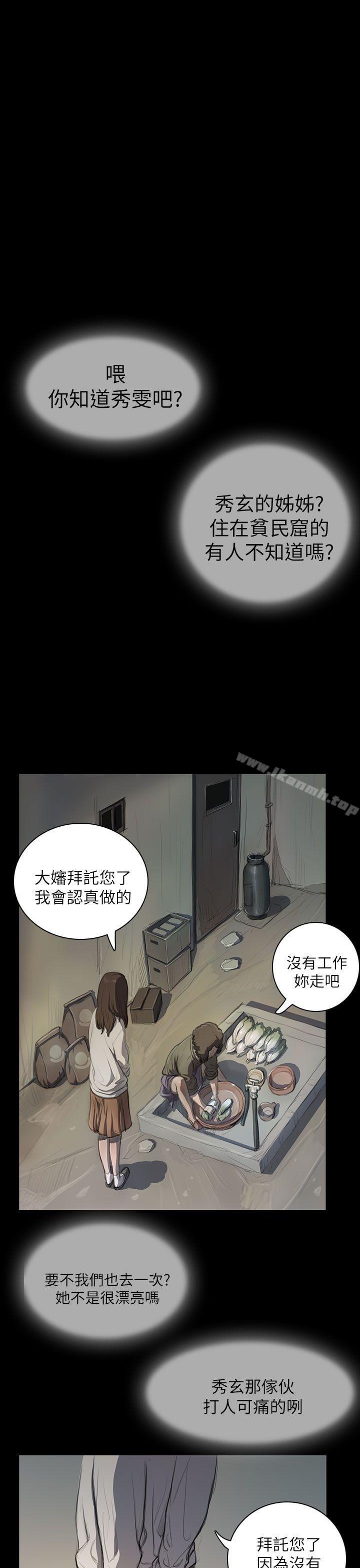 《姊姊:蓮》漫画 蓮111第11話