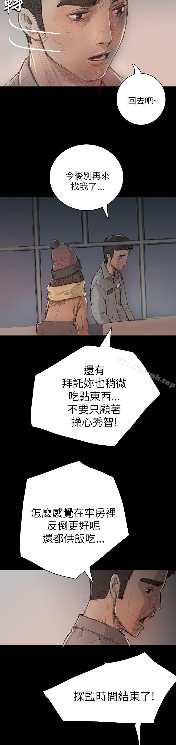 《姊姊:蓮》漫画 蓮111第11話
