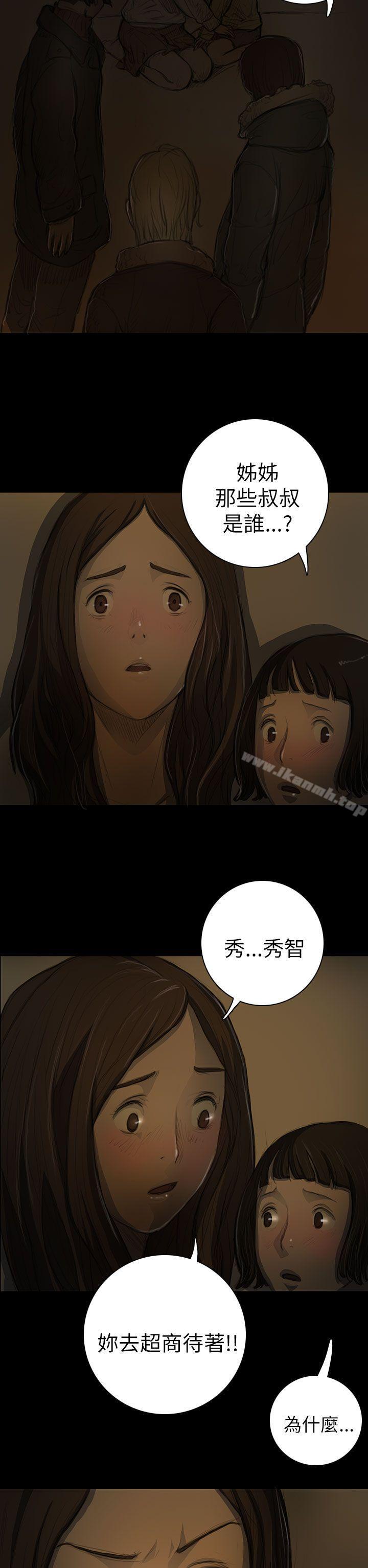 《姊姊:蓮》漫画 蓮111第12話