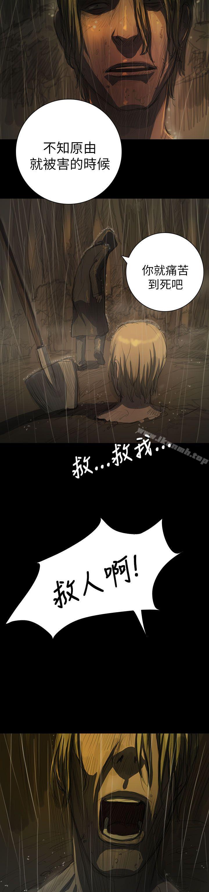 《姊姊:蓮》漫画 蓮111第12話