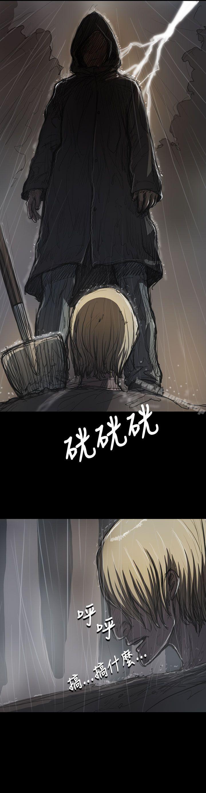 《姊姊:蓮》漫画 蓮111第12話