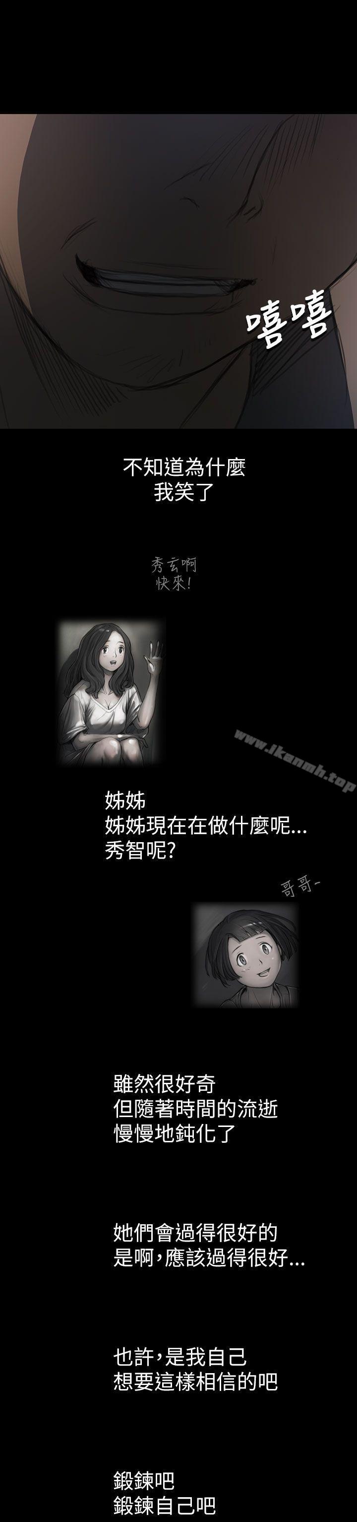 《姊姊:蓮》漫画 蓮111第12話