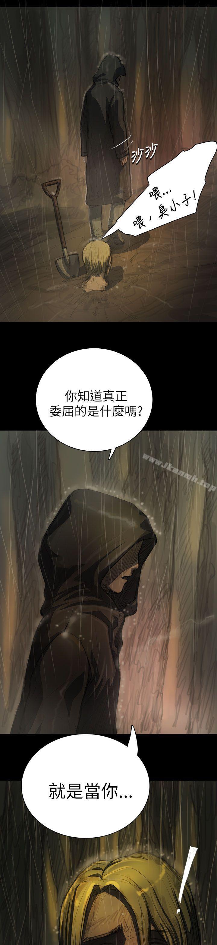 《姊姊:蓮》漫画 蓮111第12話