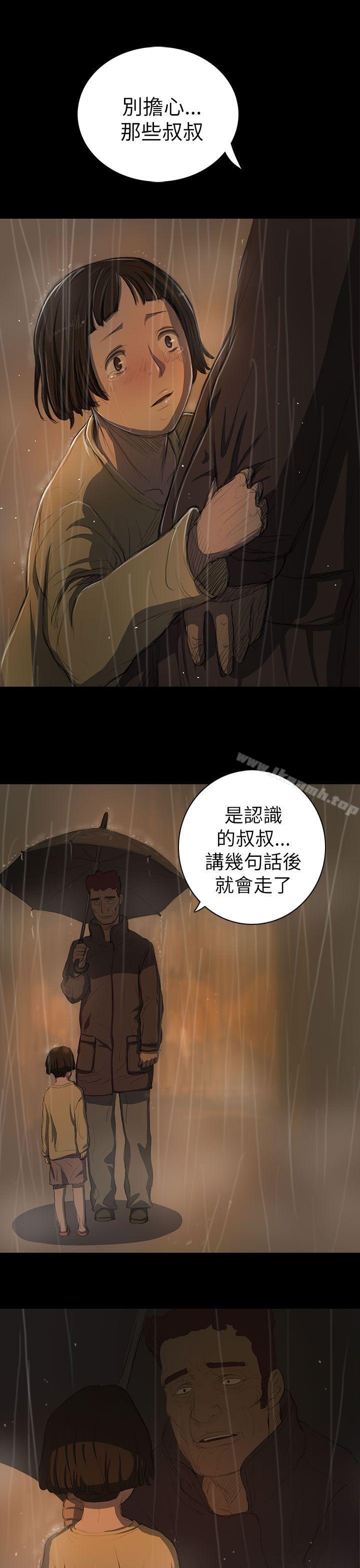 《姊姊:蓮》漫画 蓮111第12話