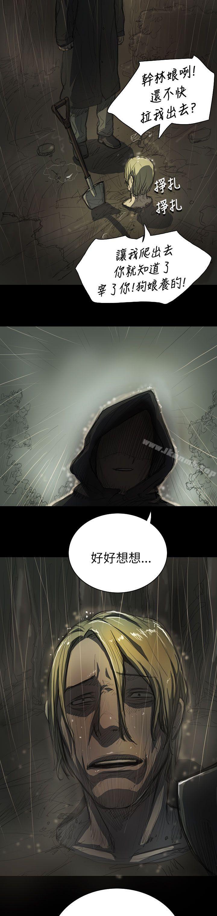 《姊姊:蓮》漫画 蓮111第12話