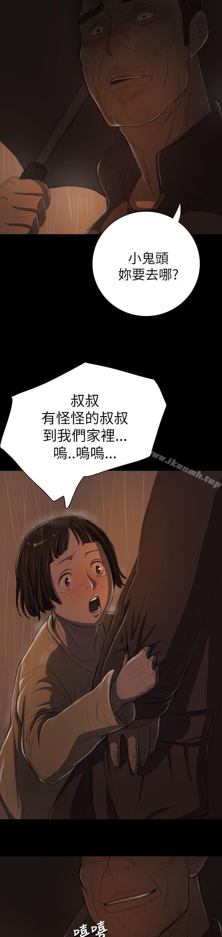 《姊姊:蓮》漫画 蓮111第12話