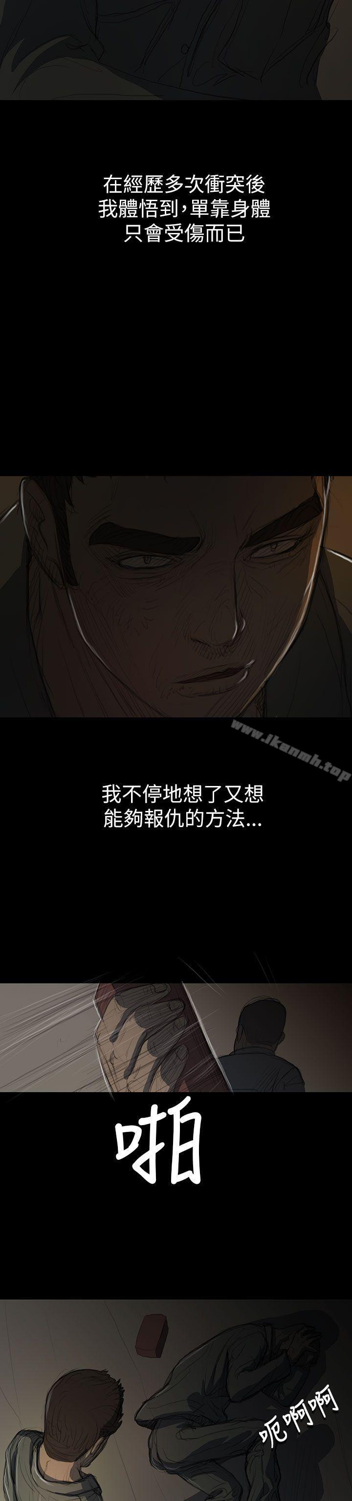《姊姊:蓮》漫画 蓮111第12話
