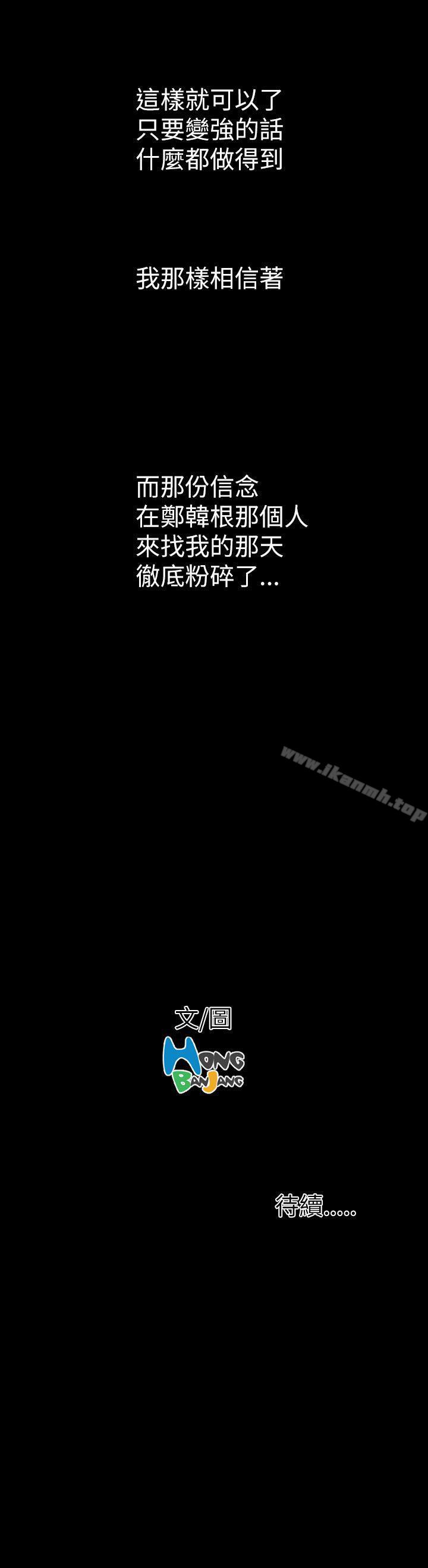 《姊姊:蓮》漫画 蓮111第12話