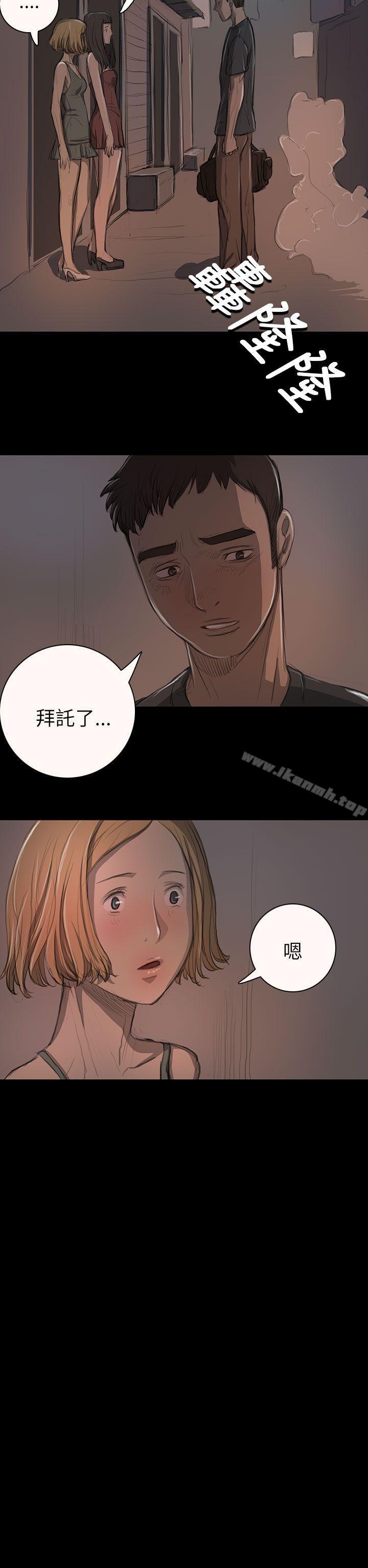 《姊姊:蓮》漫画 蓮111第14話