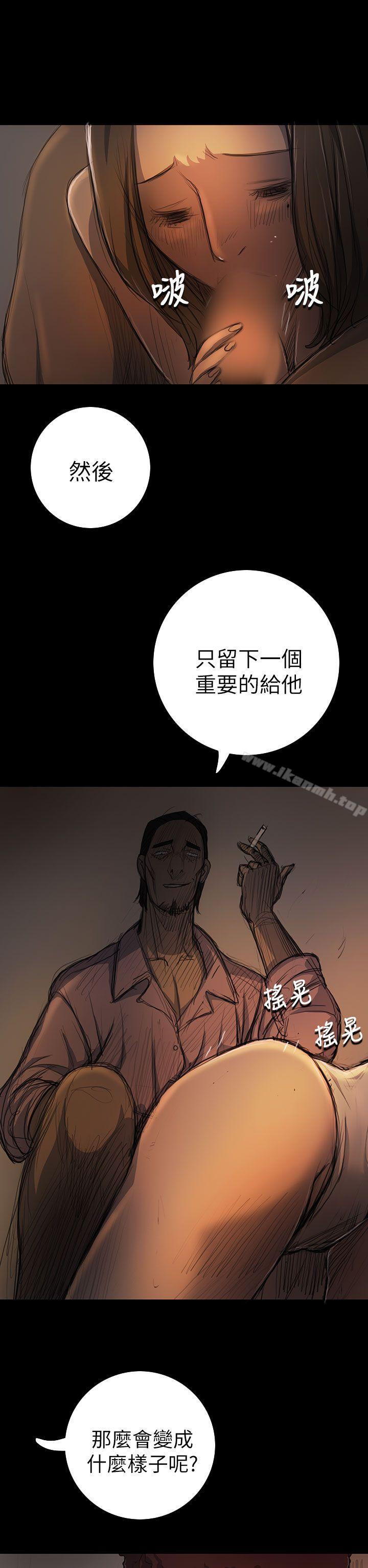 《姊姊:蓮》漫画 蓮111第14話