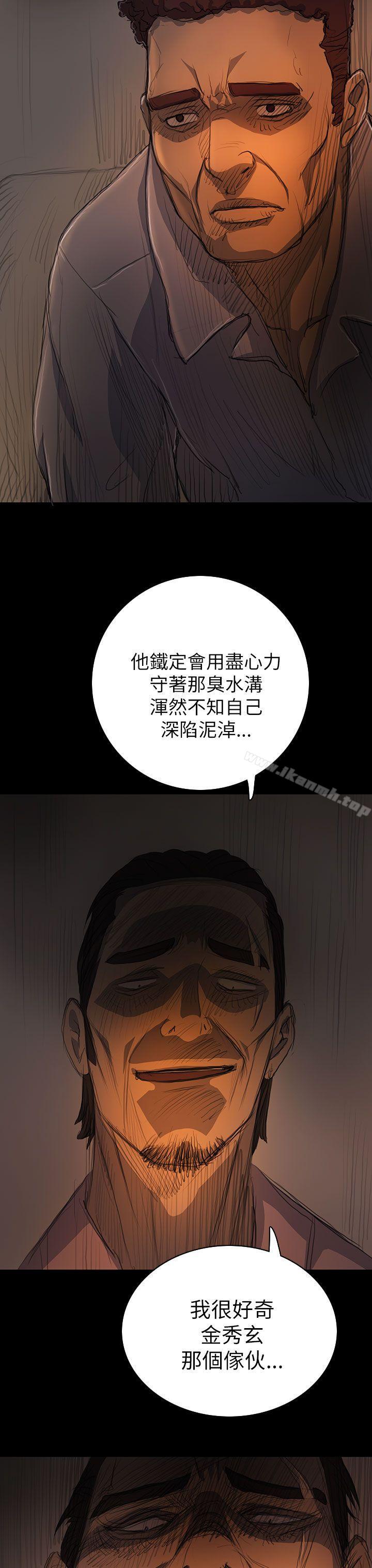 《姊姊:蓮》漫画 蓮111第14話