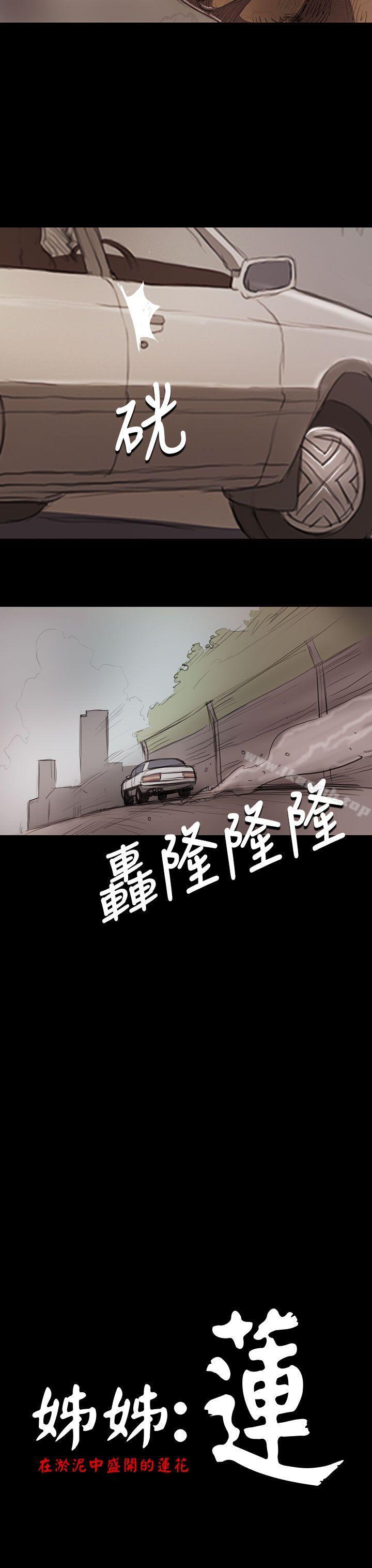 《姊姊:蓮》漫画 蓮111第14話