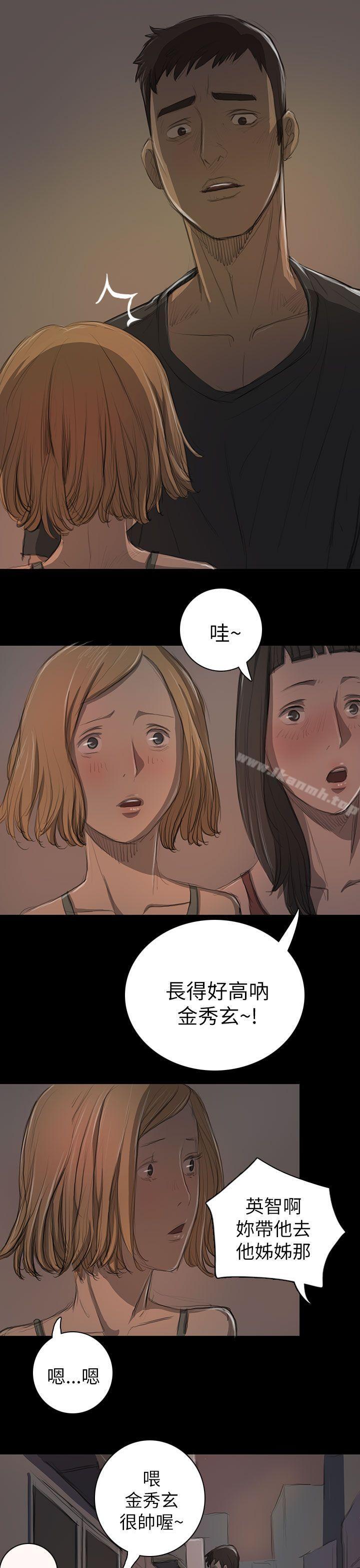 《姊姊:蓮》漫画 蓮111第14話
