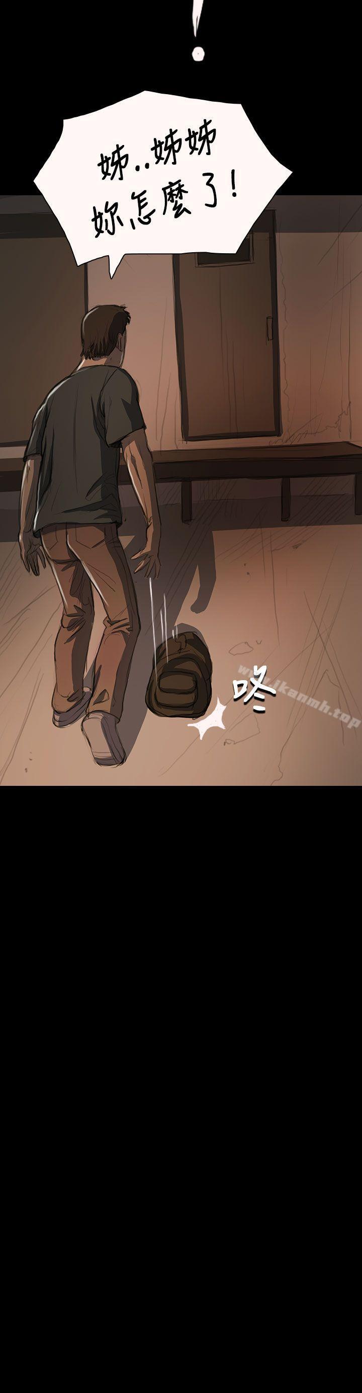 《姊姊:蓮》漫画 蓮111第14話
