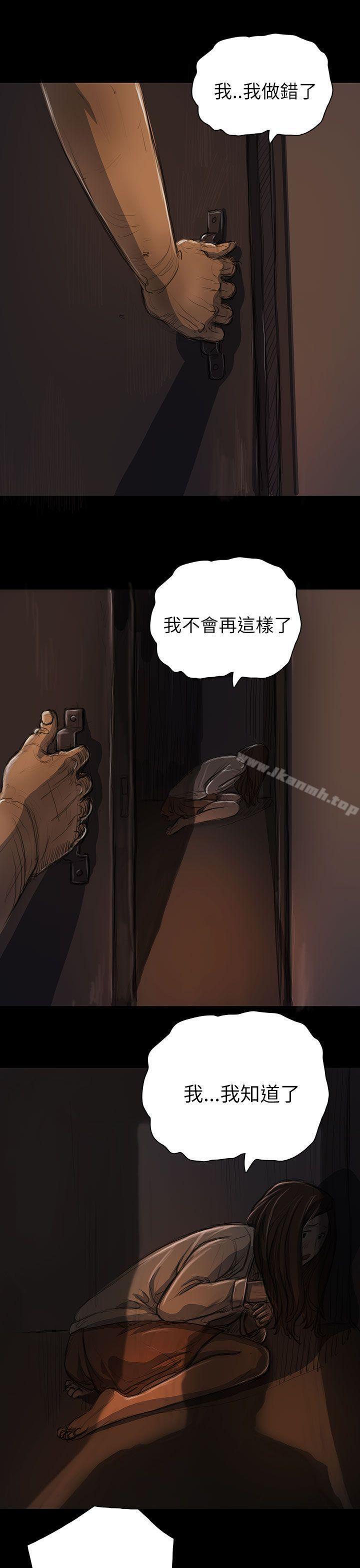 《姊姊:蓮》漫画 蓮111第14話