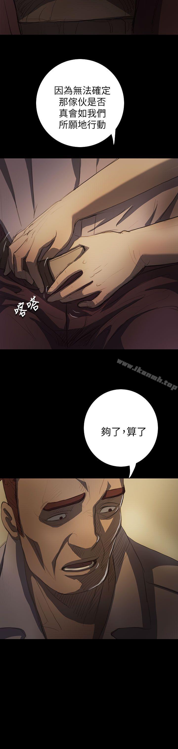 《姊姊:蓮》漫画 蓮111第14話