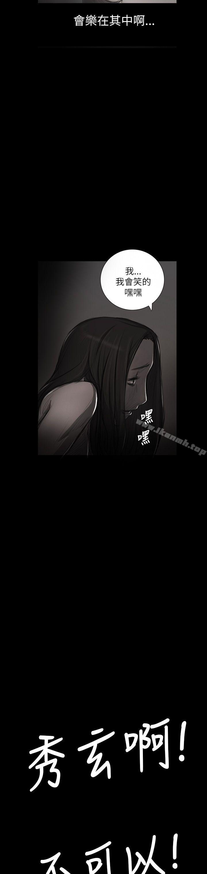《姊姊:蓮》漫画 蓮111第16話